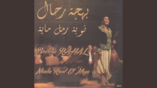 Insiraf 2 In Qarrabou