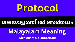 Protocol meaning in Malayalam/Protocol മലയാളത്തിൽ അർത്ഥം