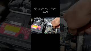 كيا فورتي 2017 مشكلتها ظهور كود P0076 وكود P0079 وكود P2088 والرون عالي تم التشخيص والمعالجه بفضل ال