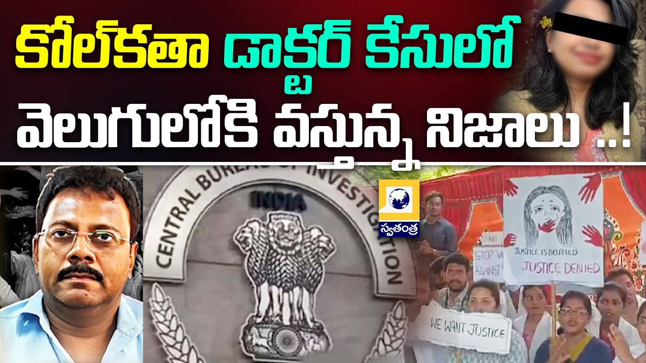 KOLKATHA DOCTOR CASE Latest Updates .! | 