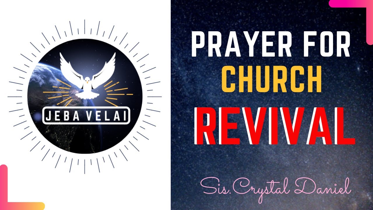 Daily Tamil Christian Prayer|Church Arise|Revival| திருச்சபை எழுச்சி எழுப்புதல்|மணவாட்டி திருச்சபை