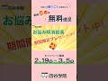 【2026】子育ての困りごとを解消する動画５本を無料進呈！四谷学院の「療育55段階プログラム」で新学期応援キャンペーン実施中｜自閉症スペクトラム・発達障害の療育 #shorts