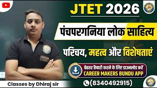 JTET 2026 Panchpargania Class By Dhiraj sir || panchparganiya lok sahitya ke samanaya parichay