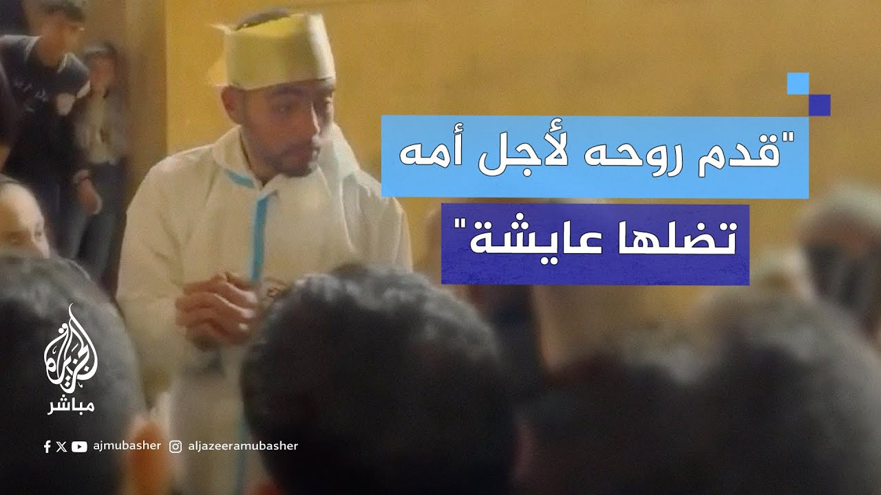 قصة مؤثرة لاستـ.ـشـهاد شاب فلسطيني ترويها والدته بالدموع