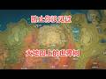 月之七版本的一些有趣彩蛋#遊戲#手機遊戲#原神#原神攻略