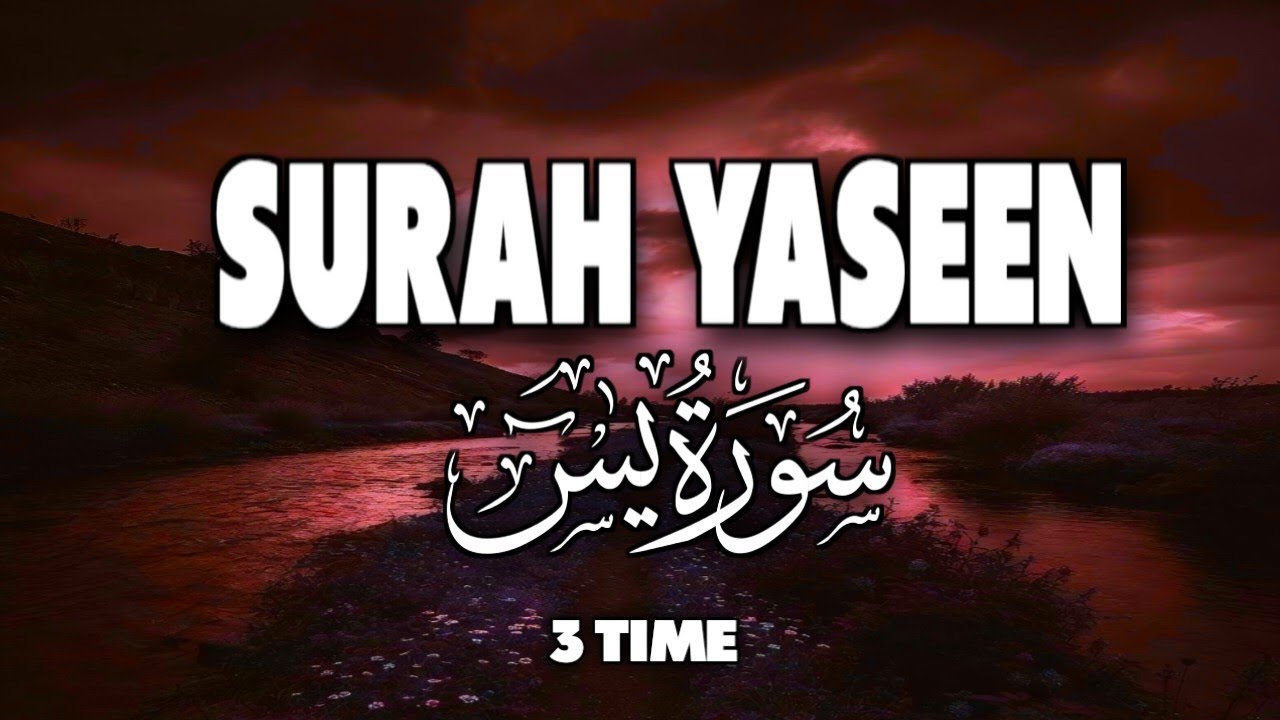 Surah Yaseen 3 Times | Powerful Quran Recitation