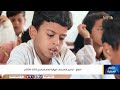 نشرة اخبار السابعة |  تقديم - ابتسام العسيري 10/05/2026