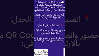 Chat Account Erp System #محاسب_قانوني_سامح_عمر_شريف #مكتب_الخبراء_للمحاسبة_والبرمجيات #erpsystem