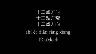 War Thunder Chinese Voice Warning System Lines