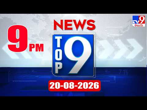 Top 9 News: Top News Stories | 20-08-2026 - TV9