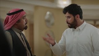 مسلسل منهو ولدنا الحلقه 9 مواجه قويه بين ريان وبندر تسريبات