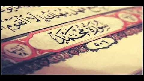 28 سورة محمد لعام 1418 هـ للشيخ عبدالعزيز الأحمد