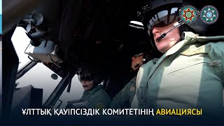 картинка: Ұлттық қауіпсіздік комитетінің авиациясы