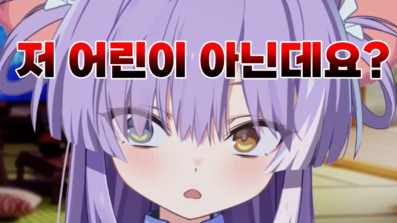 부키는 어린이가 아닌데요?