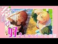 【歌詞動画】チュープリ / 花里みのり &amp; 白鳥藍良【プロセカ &amp; あんスタ】