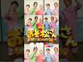 【このCMで映画館に来てもらえなかったら？】WEB映像 マニフェスト篇｜映画『おそ松さん 人類クズ化計画!!!!!?』【6月12日(金)公開】#shorts
