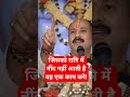 जिसको रात्रि में नींद नहीं आती वह एक काम करो!🏊#pradeep Mishra ji#Shiv puran#viral short#upay #