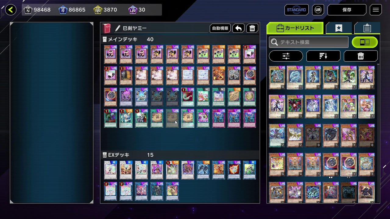 #遊戯王マスターデュエル　ろーどとぅDia4