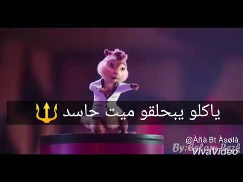 يقعدوا يتغدو ف بيتنا ف الاخر ينطرو عشرتنا