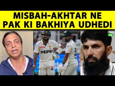 Misbah-ul-Haq Exposes PCB, Akhtar Says PAK Cricket Is on a Ventilator! No Hope From the Squad