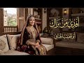أفدي من بزاك كلمات أبو الحبيب الحبابي أداء الذكاء الاصطناعي أنتاج أبو الحبيب الحبابي 