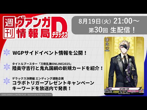 カードファイト!! ヴァンガード」 TCG公式サイト
