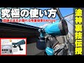 【マキタ18V電動スプレーガン】はけ屋で絶対買え！現場で使えるチップ３個+絶対壊れる箇所の消耗品５個付き！現役塗装職人が超絶オススメする塗り方伝授！