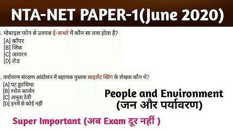 People and Environment (जन और पर्यावरण).environmentalist lMPORTANT FOR UGC-NET/CTET/PCS/SSC/RAILWAY.