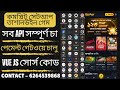 How to Make Gaming Website in Bangladesh 🇧🇩 | Bkash &amp; Nagad Payment | Complete Vue JS Source Code