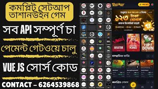How to Make Gaming Website in Bangladesh 🇧🇩 | Bkash & Nagad Payment | Complete Vue JS Source Code