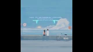 《从前说》-小阿七-新歌,听完满是遗憾,唱出了太多现实中的爱情。