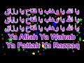 يا الله يا وهاب يا فتاح يا رزاق Ll Ya Allah Ya Wahab Ya Fattah Ya Razzaq 1000 