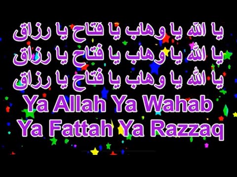 يا الله يا وهاب يا فتاح يا رزاق Ll Ya Allah Ya Wahab Ya Fattah Ya Razzaq 1000