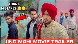 (12500 mistakes)GURNAM BHULLAR NEW MOVIE/SONAM BAJWA  /NEW PUNJABI MOVIE /JIND MAHI MOVIE TRAILER