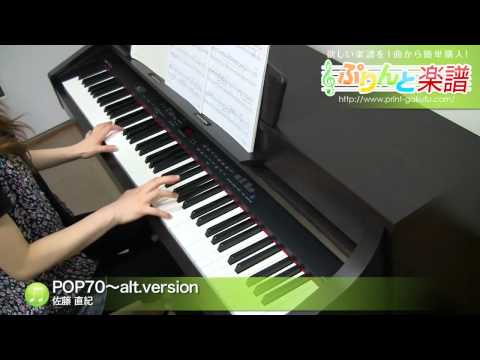 POP70〜alt.version 佐藤 直紀