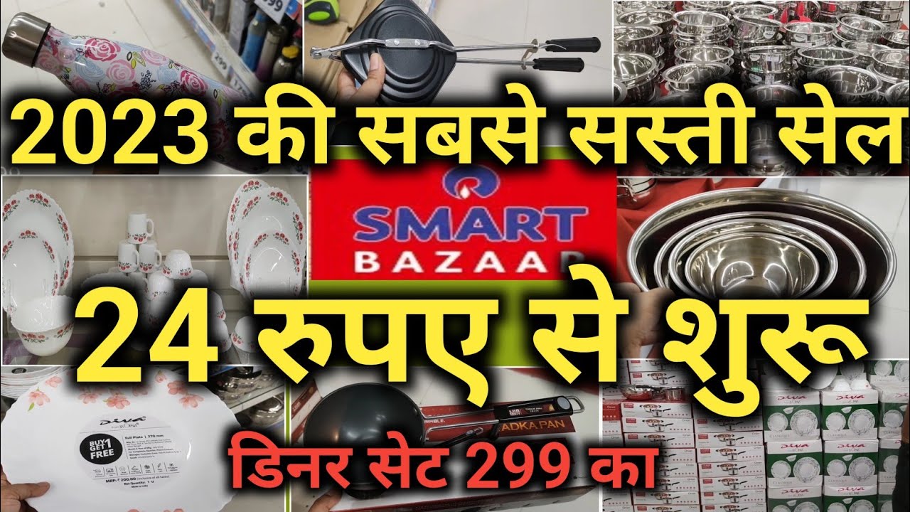 reliance-smart-bazaar-kitchen-product-50-off-for-summer-reliance