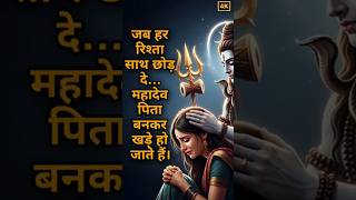 जब हर रशत सथ छड द - तब महदव पत बनकर खड ह जत ह