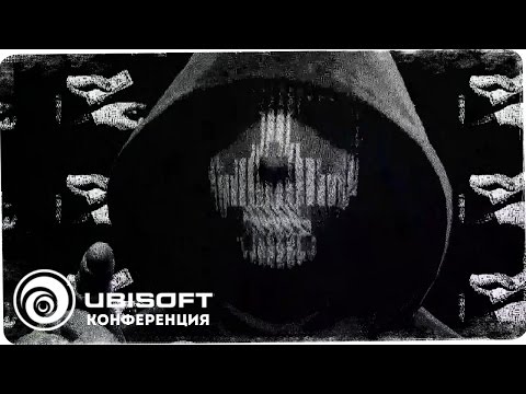 видео: неСерьезная E3:  Ubisoft ● Ghost Recon: Wildlands, Watch Dogs 2, South Park 2, For Honor, Steep