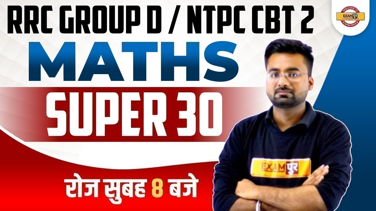 RRB Group D/NTPC CBT 2 Math Mock Test | NTPC CBT 2/Group D Math MCQ ...