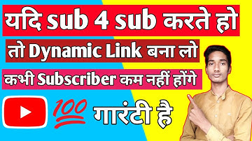 How To Increase Subscribe on YouTube | Firebase Dynamic link kaise banaye|How To create Dynamic link