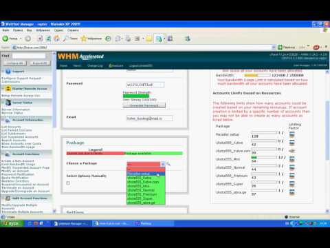 Reseller ჰოსტინგის პირველ კლიენტს გადაცემა (2009)