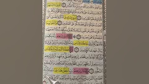 روابط سورة البقرة من 124 : 134