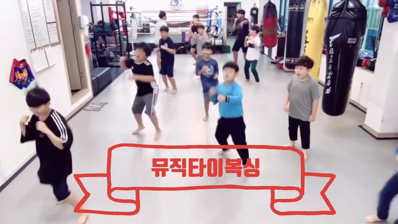 점핑 점핑 뮤직타이복싱/Jumping jumping music thaiboxing YouTube