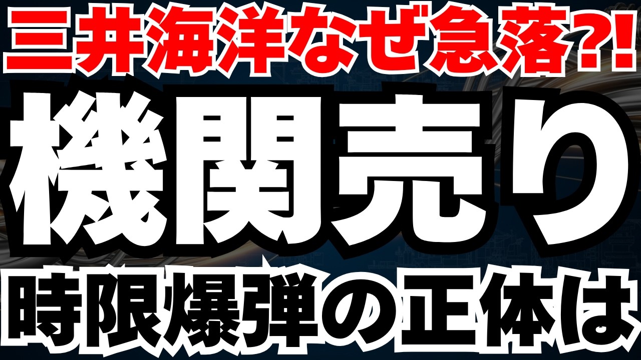 三井 海洋 開発 株価 恐る べき