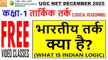 What is Indian Logic class 1 unit 6 Logical Reasoning ugc net paper 1 free classes