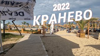 Кранево юни 2022 г.