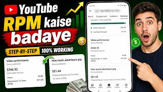 How to Increase YouTube RPM 2026 | How to Increase YouTube RPM | RPM Down Problem Fix How to Increase YouTube RPM 2026 | How to Increase YouTube RPM | RPM Down Problem Fix