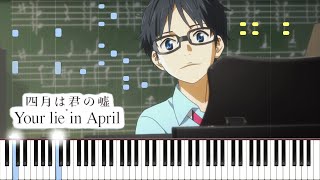 Resound! - Your Lie in April Piano OST Cover | Sheet Music [4K]
