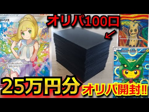 ポケモン　引退　まとめ売り　完全未開封　151 ブラッキー　リーリエ　リザードン Open the legendary gift box containing Kairiki Charizard