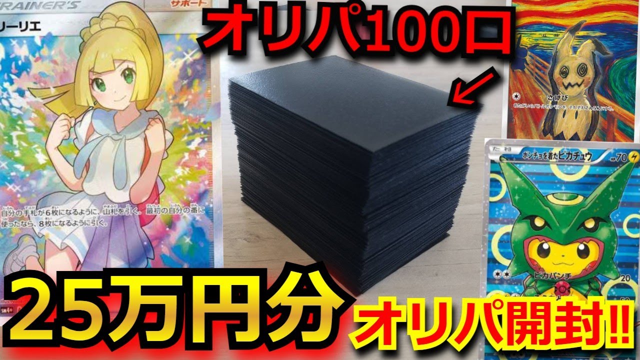 ポケモン　引退　まとめ売り　完全未開封　151 ブラッキー　リーリエ　リザードン Open the legendary gift box containing Kairiki Charizard